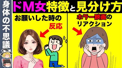 ドm女性|ドM女の特徴と見分け方を徹底解説！モテるM女性の落とし方とは